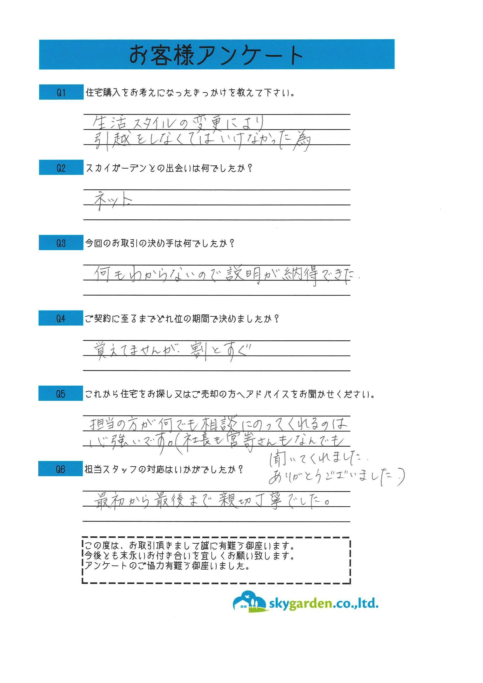 お客様の声