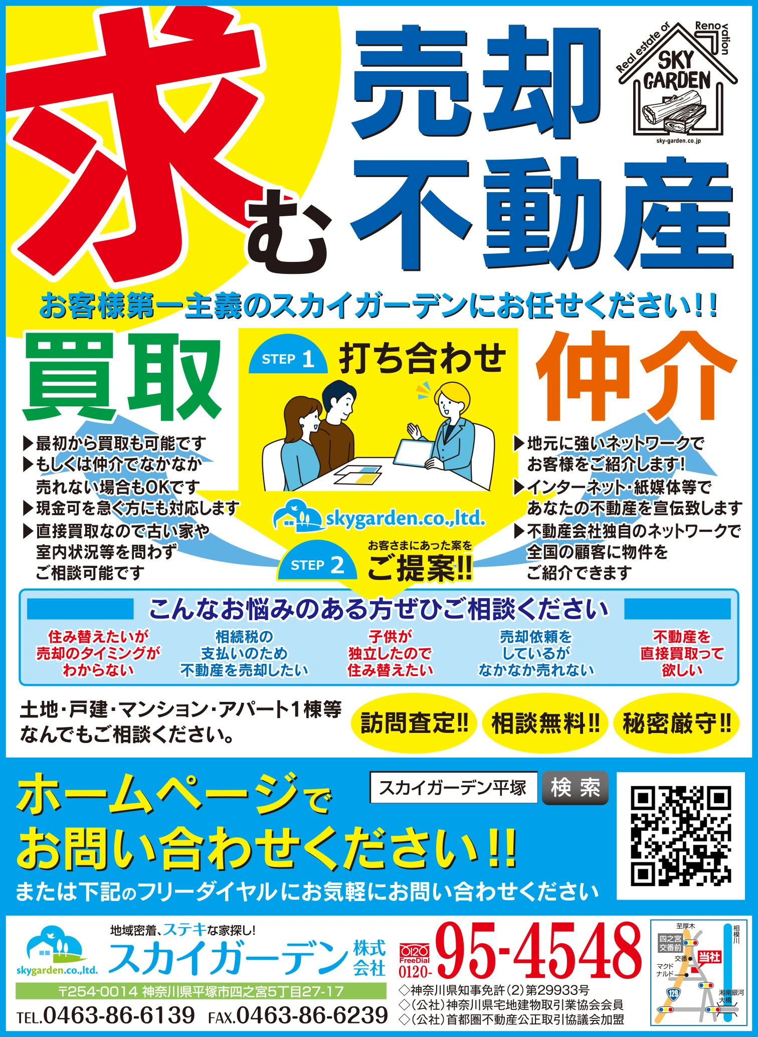 お問い合わせ