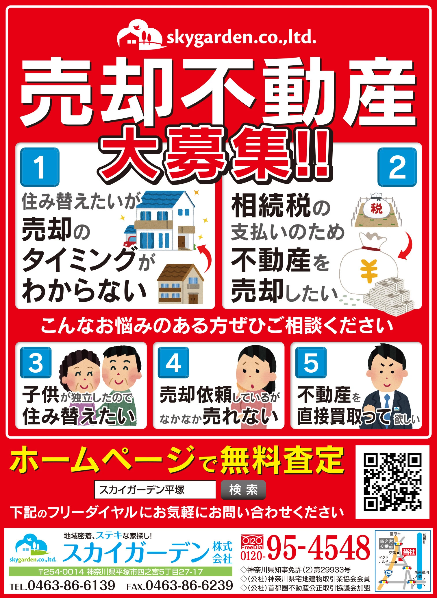 お問い合わせ
